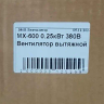 Вентилятор Minxin MX-600 0.25 кВт 380В вытяжной